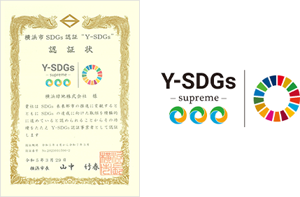横浜市SDGs認証制度 Y-SDGs「supreme」認証状