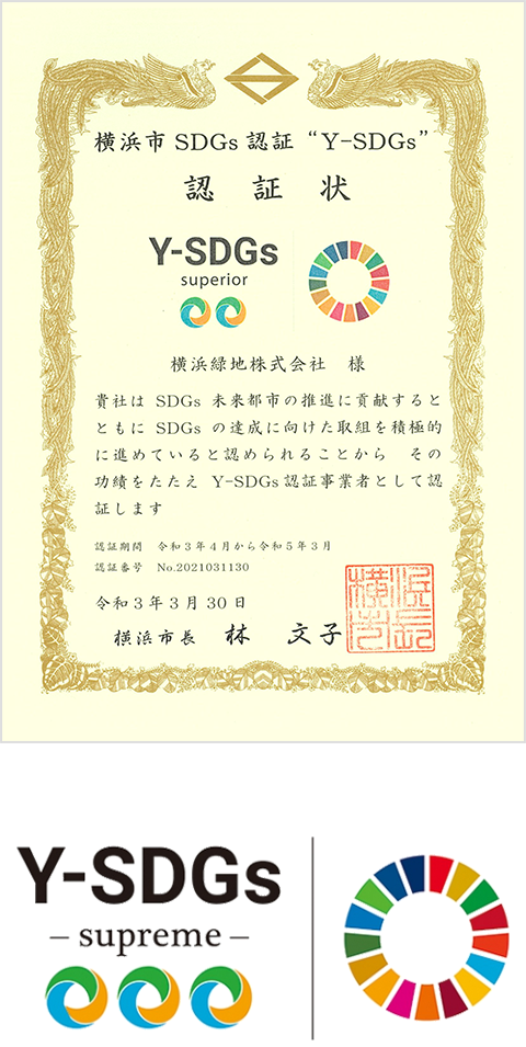 Y-SDGs「supreme」認証状